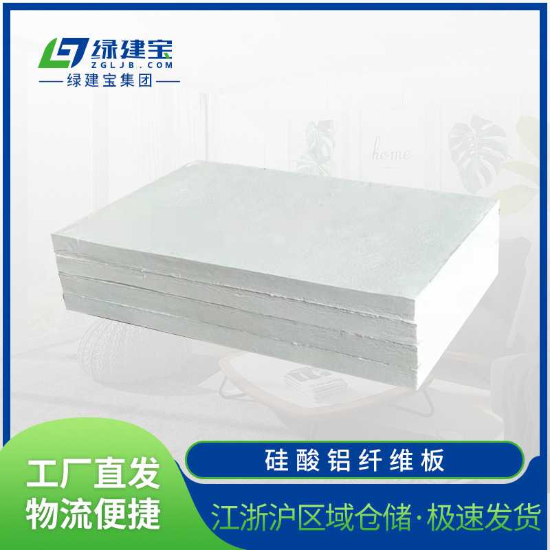 标准型硅酸铝纤维板不抛光挡火板耐火耐高温隔热板窑炉锅炉防火板