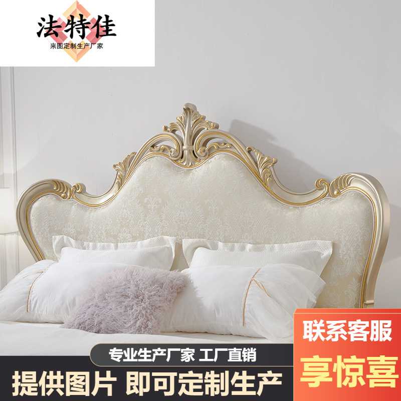 法式复古提花布艺双人床描金雕花1.8M主卧婚床欧式实木家具