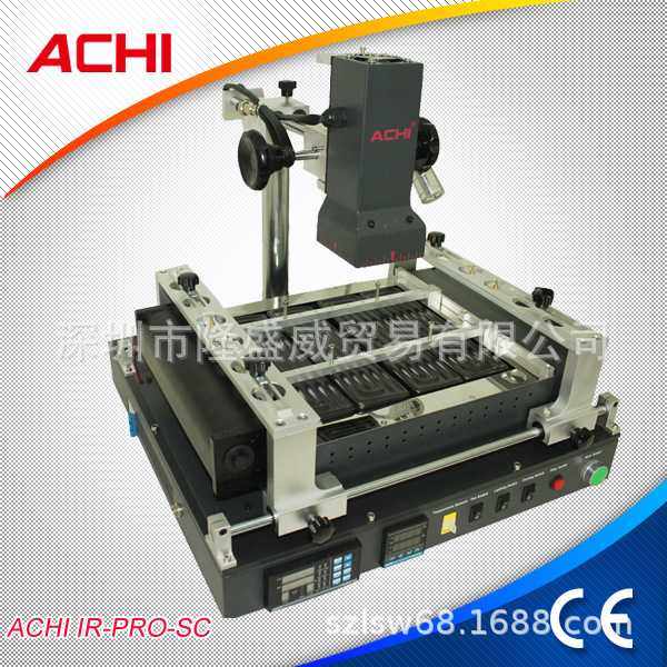 ACHI IR PRO SC 红外线BGA返修台 高性能翻修设备