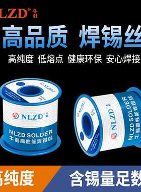 厂家直销60度有铅焊锡丝 0.8mm松香芯免洗锡丝Sn60Pb4 0有铅锡线