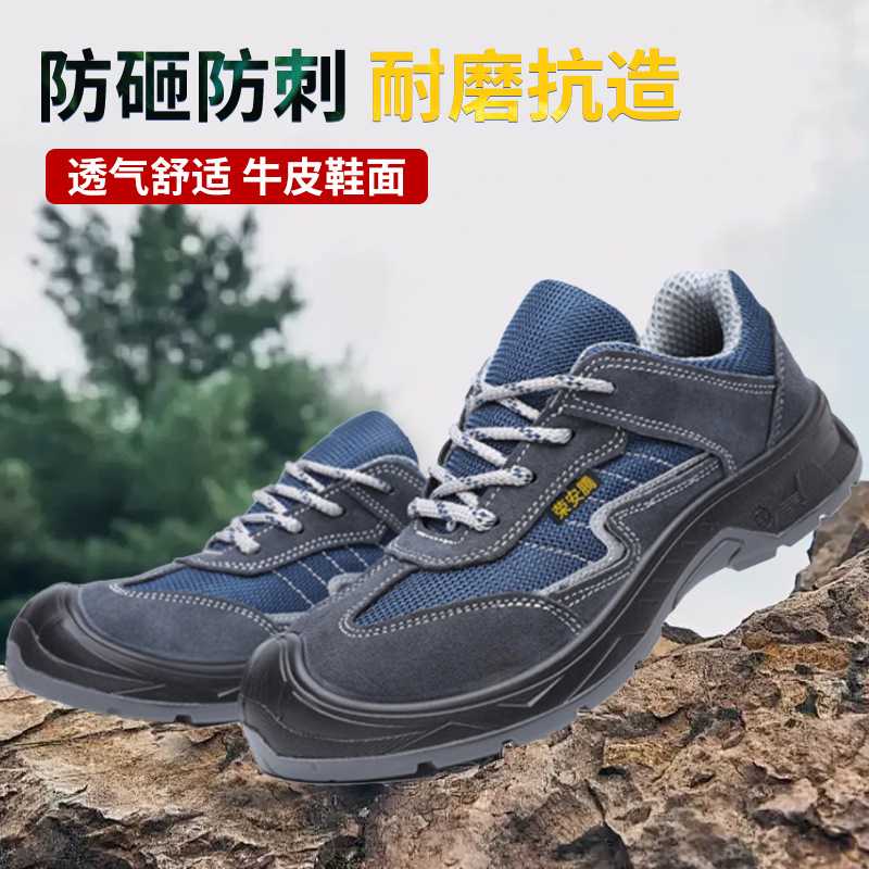 男款防砸防刺穿劳保鞋钢包头防滑防臭耐磨工地防护工作鞋透气轻便