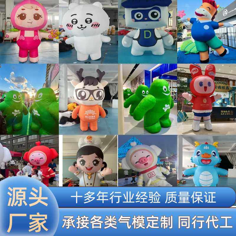 充气行走人偶气模定制户外毛绒卡通发光模型装饰商场开业公仔气膜