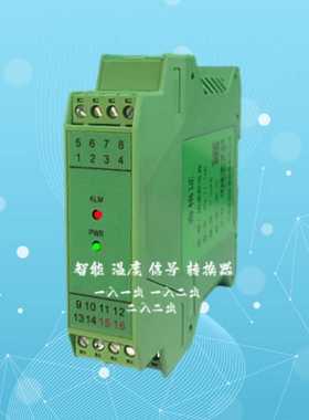 直流信号隔离器RCGP–4020