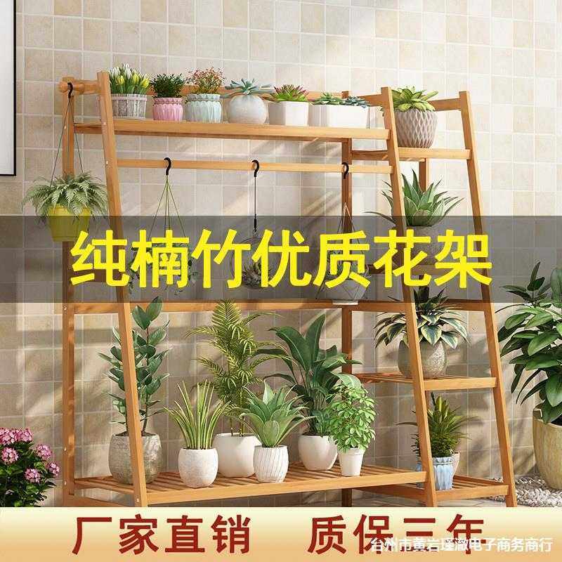 楠竹花架出租屋宿舍阳台置物架吊兰花盆挂架落地式多层客厅盆栽架