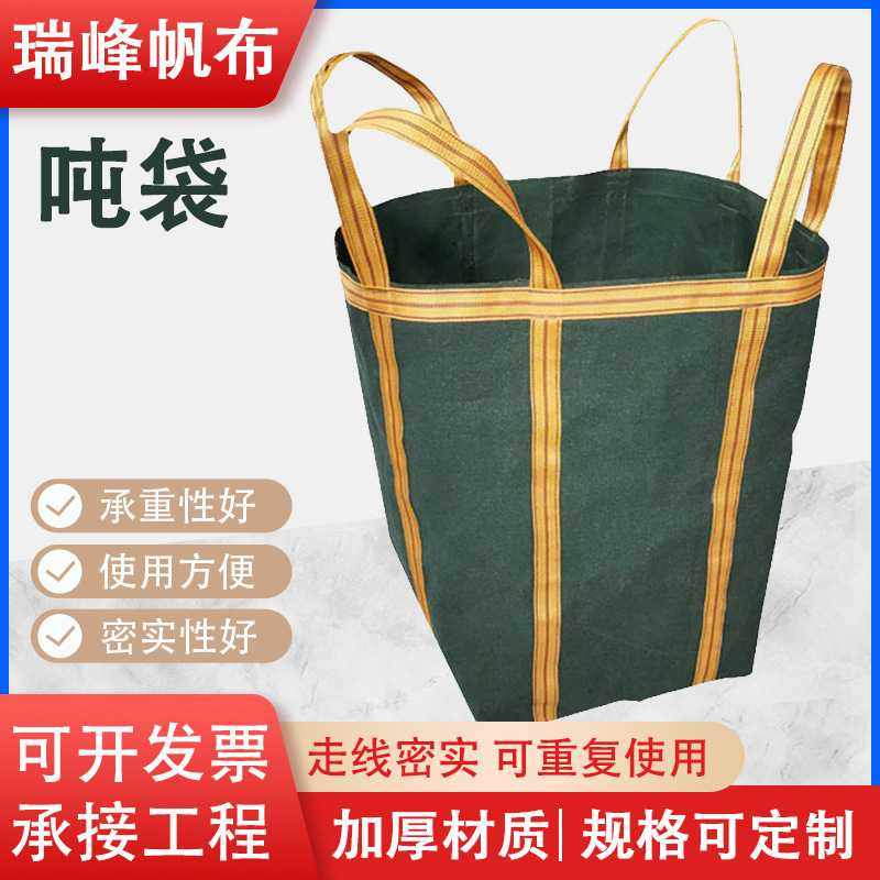 吨袋高空吊物袋集装袋吨袋方形梁预压集大容量帆布吨包吨袋,玩具/童车/益智/积木/模型,垂直悬浮玩具,淘宝优惠券,粉丝福利购,淘宝优惠卷