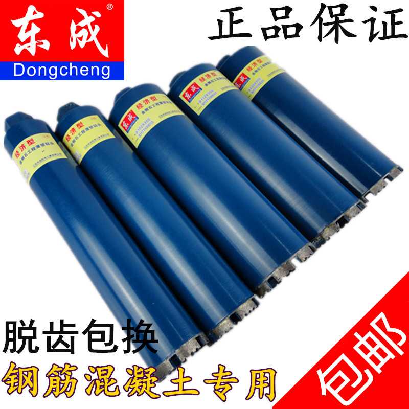 金刚石钻头20MM-132M水钻钻头水钻头墙壁开孔器