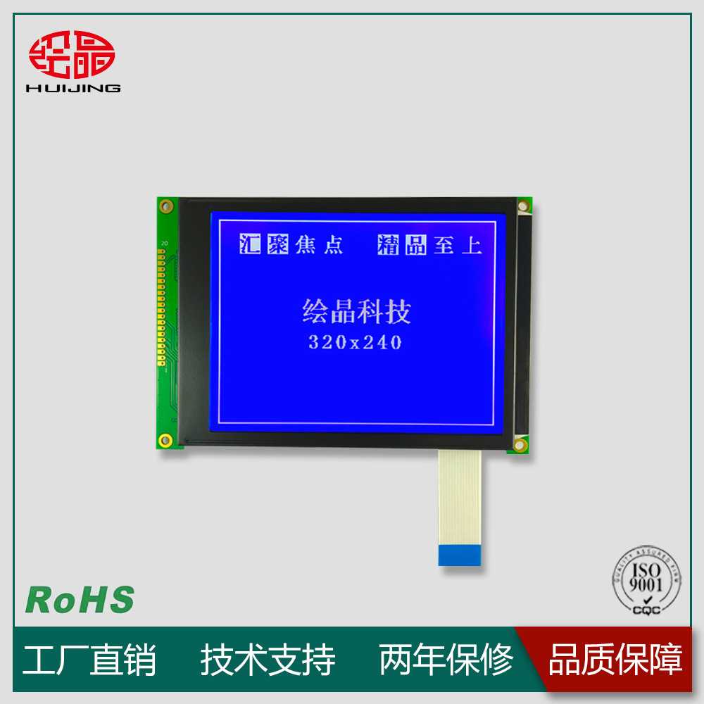 320240液晶模块14P接口不带控制器lcd320240液晶屏