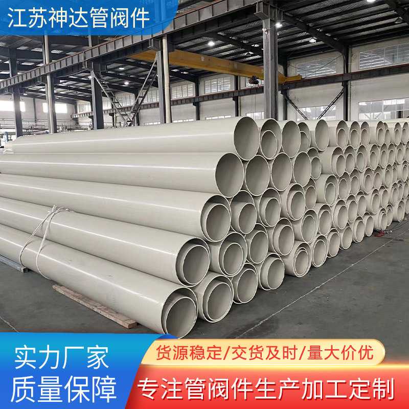 pph管抗静电阻燃管frpp管复合白色塑料管pp大口径管道pvdf管