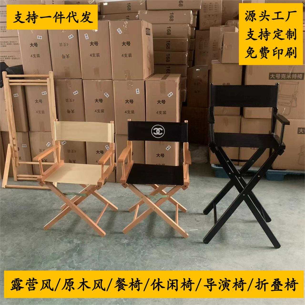 户外休闲折叠椅导演椅露营风餐椅实木材质厚实露营椅