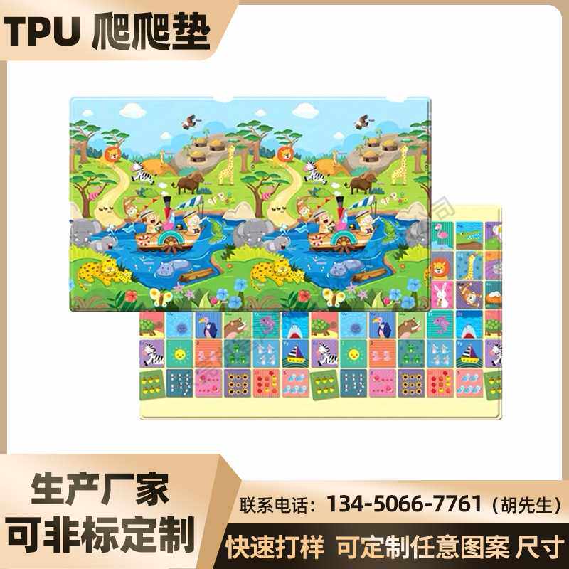 定做TPU爬爬垫婴儿学步垫儿童爬行垫游戏垫加工定制海绵垫子