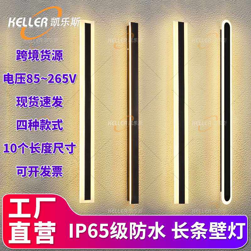 户外防水壁灯led线条灯亚克力长条壁灯别墅大门口柱子庭院洗墙灯