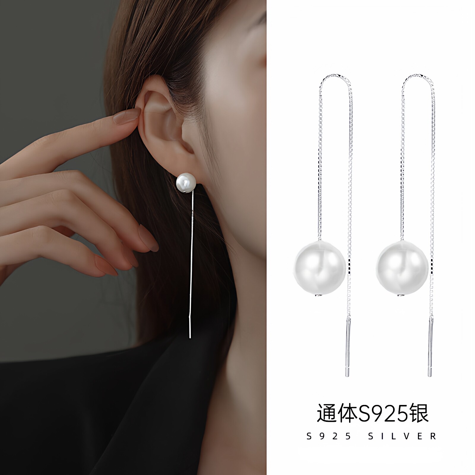 【透莎】贝珠流苏S925纯银耳线女简约气质优雅百搭显脸瘦长款耳链