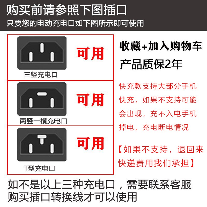 12V36V48V60V72伏通用电动车手机充电器L快充转换器插头usb车载充