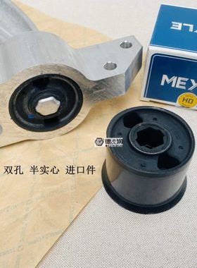 适用迈腾CC速腾高尔夫途观 摆臂衬套三角臂胶套 加强MEYLE-HD迈乐