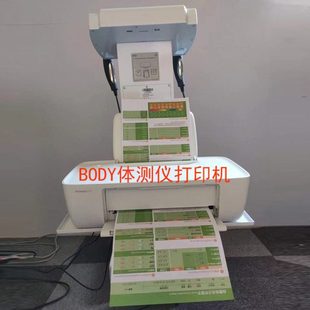 包邮 body体测仪打印机 体测单 体测纸 体测仪打印纸