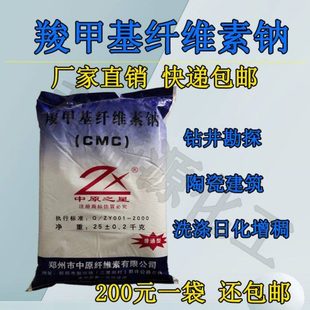 羧甲基纤维素钠 CMC钻劲探伤润滑保水纤维素高粘度速溶工业级原料