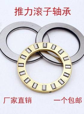 9类推力滚子轴承81106 81107 81108 81109 81110