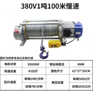 卷扬机380v电动提升机1吨2吨3吨家用220v小吊机电葫芦升降机快速
