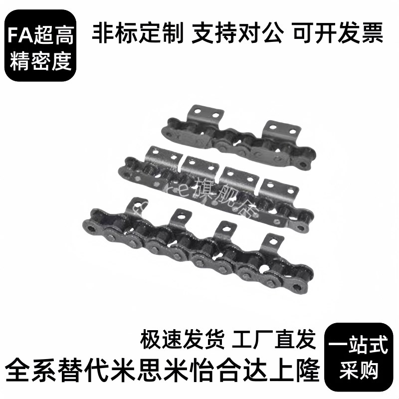 带附件单侧链条VMR02/04/12/14/22/24/3E2/34-40/50/60/80-4~1000