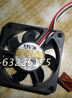 AVC轴流风机 C5010B12L 轴流风扇DC12V/0.15A滚珠轴承50*50*10mm