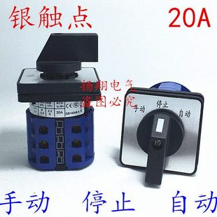 3手动停止自动双电源倒顺转换开关 LW39B 20D303 38D