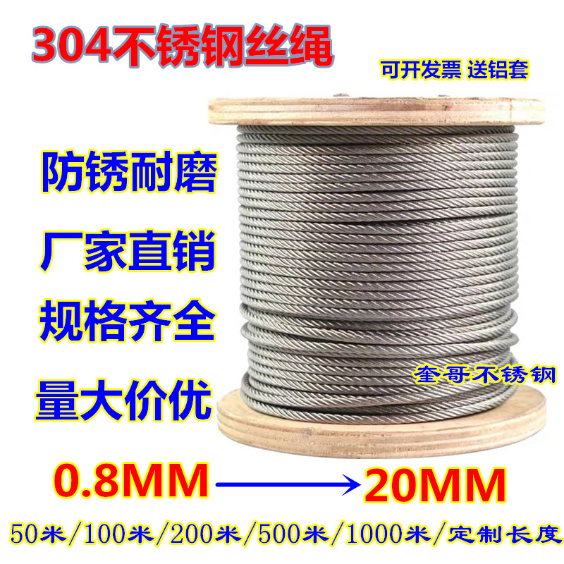 304不锈钢丝绳 1mm1.5mm2Amm细软小钢丝绳晾衣绳防盗钢丝绳户包邮