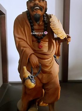 石湾陶瓷活佛济公罗汉摆件中式家居门客厅会所喜庆酒厂济公颠和尚