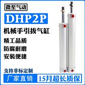 DHR2P 200Z 20N 32N120Z TWSA机械手引拔气缸 170Z 25N 150Z 250Z