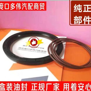 175x200x12 300轮边减速桥后轮毂外油封DP128加大轮 解放J5