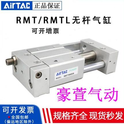 全新亚德客RMS20/25X850X875X900X925X950X975X1000LB无杆气缸