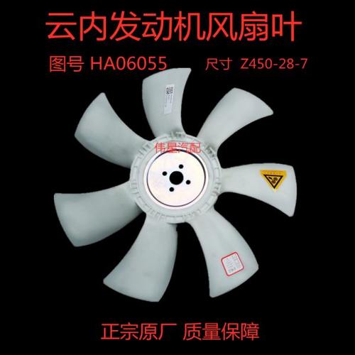 云内490 4100 4102 柴油发动机风扇叶YN27 YN33 YN38降噪冷却风叶