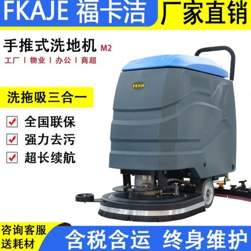 扫地机工厂车间洗地机商用手推式仓库医院超市食堂电动工业拖地机