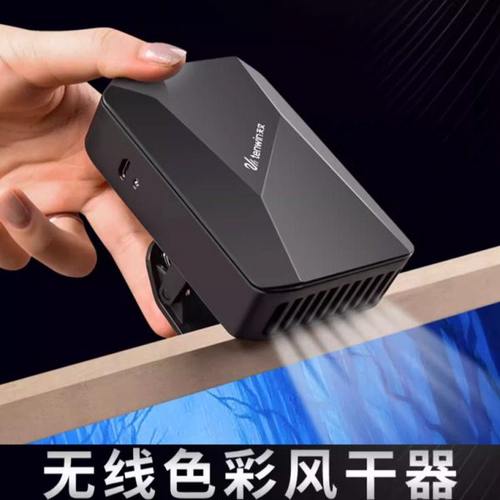 天文美术联考专用吹风机色彩风干器美术联考专用风干机充电烘干机