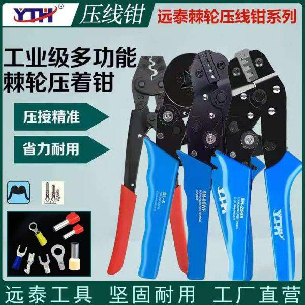 SN插簧杜邦XH2.54/PH2.0/2.8/4.8/6.3绝缘管型欧式裸端子冷压线钳