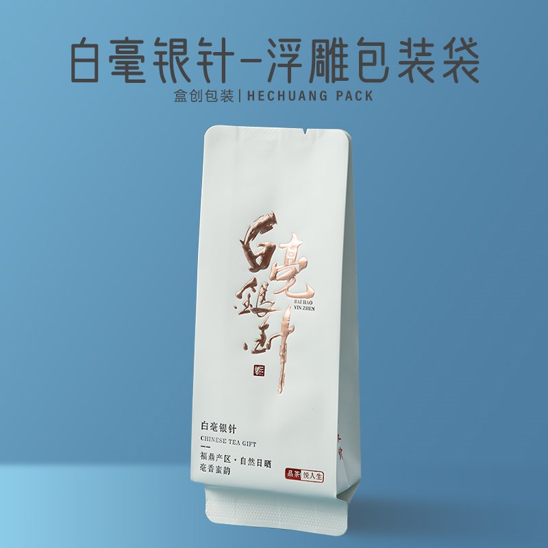 白毫银针茶叶独立小包q装袋白茶铝箔袋子分装内袋小泡袋高端长泡