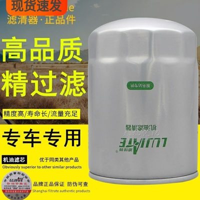 JX85100C机滤适配合叉杭叉新柴490/495/4102/2105机油滤清器滤芯