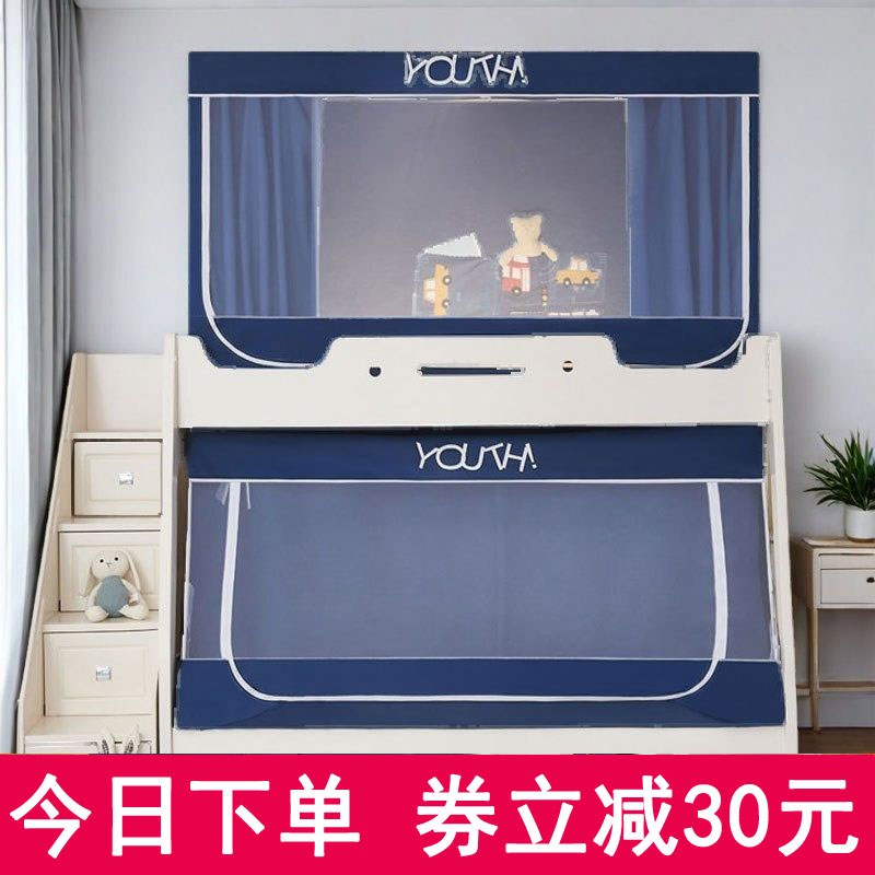 子母床蚊帐上下铺专用上铺1,2米1.3米双层高低床S上下床遮光帘一