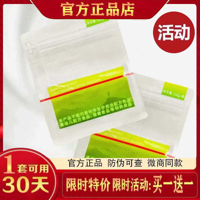 CELLSMART LABO 掉飞起PRO坐火箭版！超能轻体风味固体饮料大凡