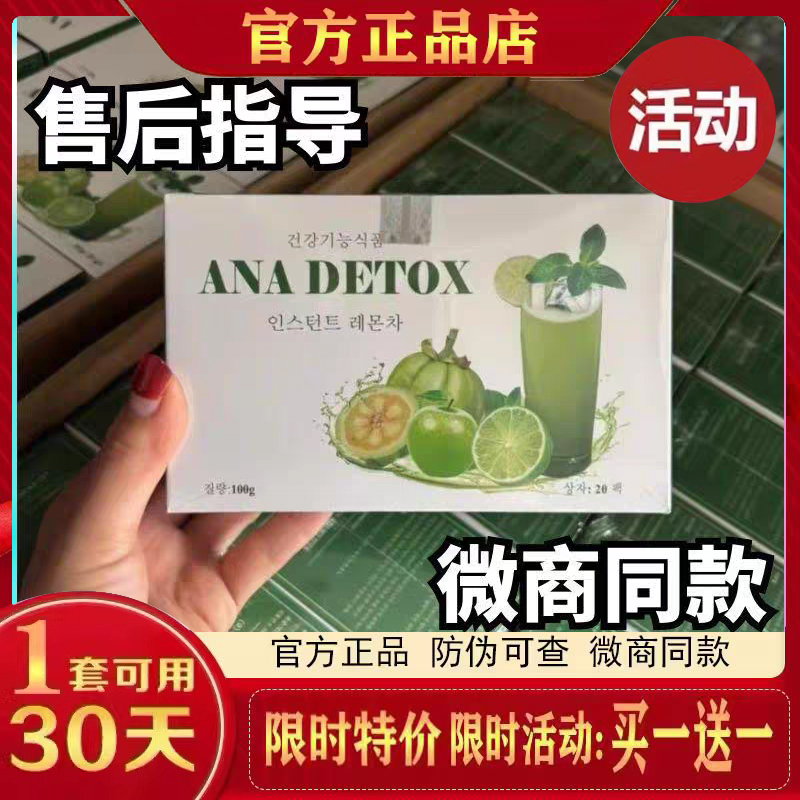 越南款tsuah-hau-yuag新品藤黄果奇异果果蔬粉ANA-DETOX官方正品