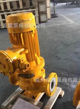 GBF65-160AF46氟塑料管道泵立式衬氟化工管道泵