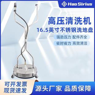 16.5英寸不锈钢高压洗地盘4轮带扶手家用庭院路面清洗器厂家