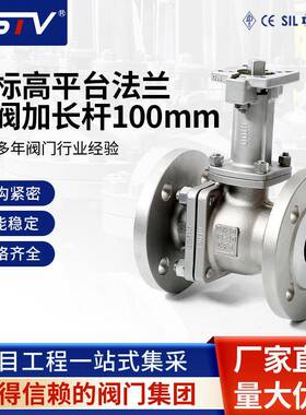 厂家直供国标高平台法兰球阀加长杆100mm两片式不锈钢Q41F-16P
