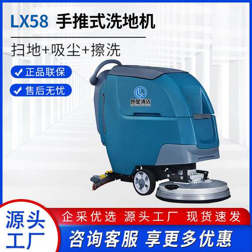 手推式洗地机商用工业工厂车间擦地商场物业扫地吸拖洗一体机