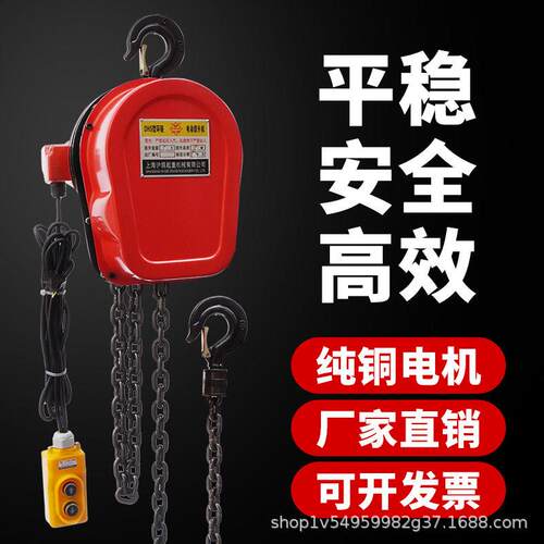 环链电动葫芦220V80V吊机起重机提升机慢速电动倒链1吨2T吨5T10