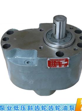 苏中液压XCB-B4050XCB-B63低噪音斜齿轮泵稀油润滑泵输油泵