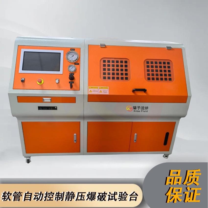 管材爆破试验台水压静压试验台软管自动控制静压爆破试验台