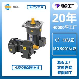 立式 三相異步減速馬達 750W小金剛電機臥式 28軸小型齒輪減速機400