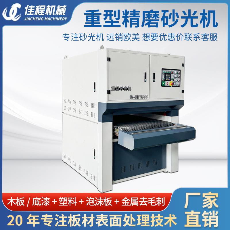 木工砂光机平面宽带双面定厚砂光机木皮泡沫保温板木塑共挤打磨机