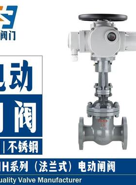 供应Z941H-16C智能一体化AC380V/220V防爆开关调节型电动法兰闸阀