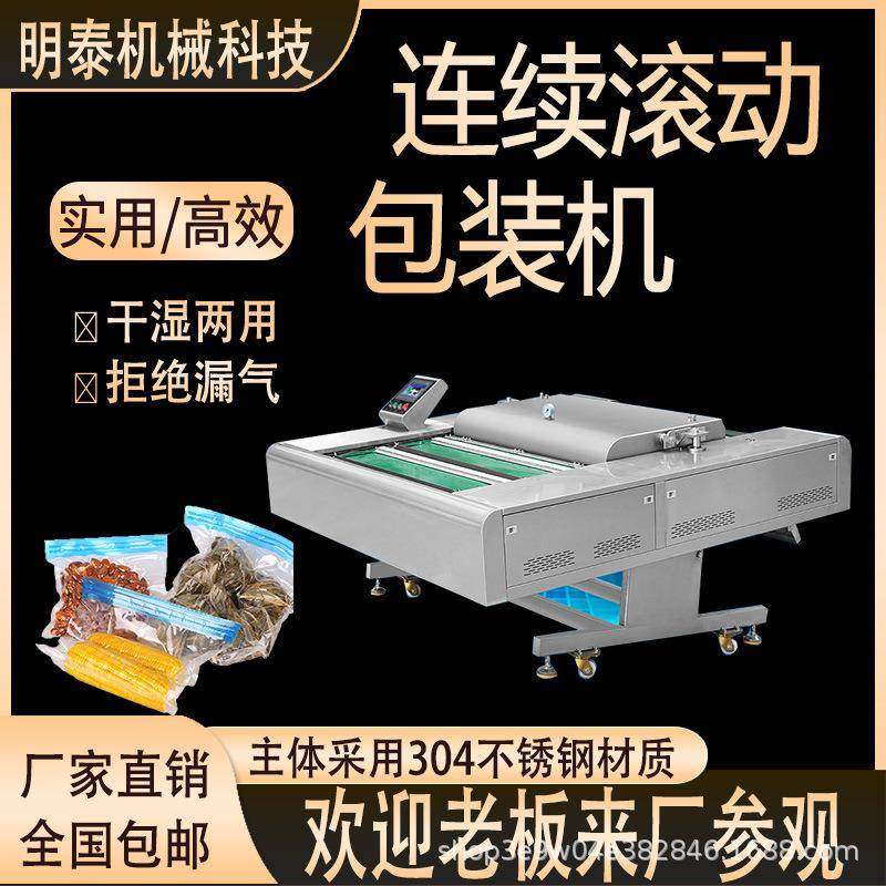 海产品压缩封口机肉类豆制品生鲜干货包装机全自动真空食品包装机,厨房电器,其他商用厨电,淘宝优惠券,粉丝福利购,淘宝优惠卷